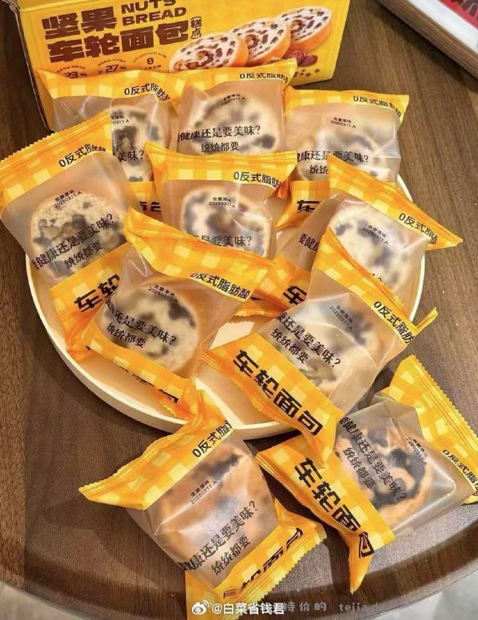 沃隆坚果车轮面包500g10包 19.9元 - 特价的