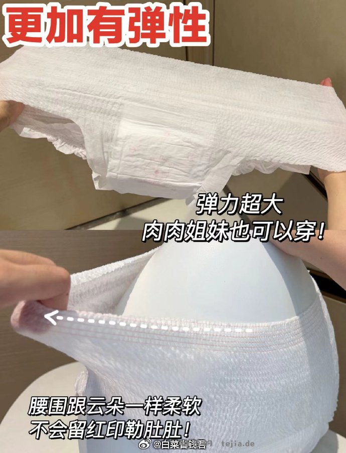 倍舒特安睡裤10条 12.83元 - 特价的