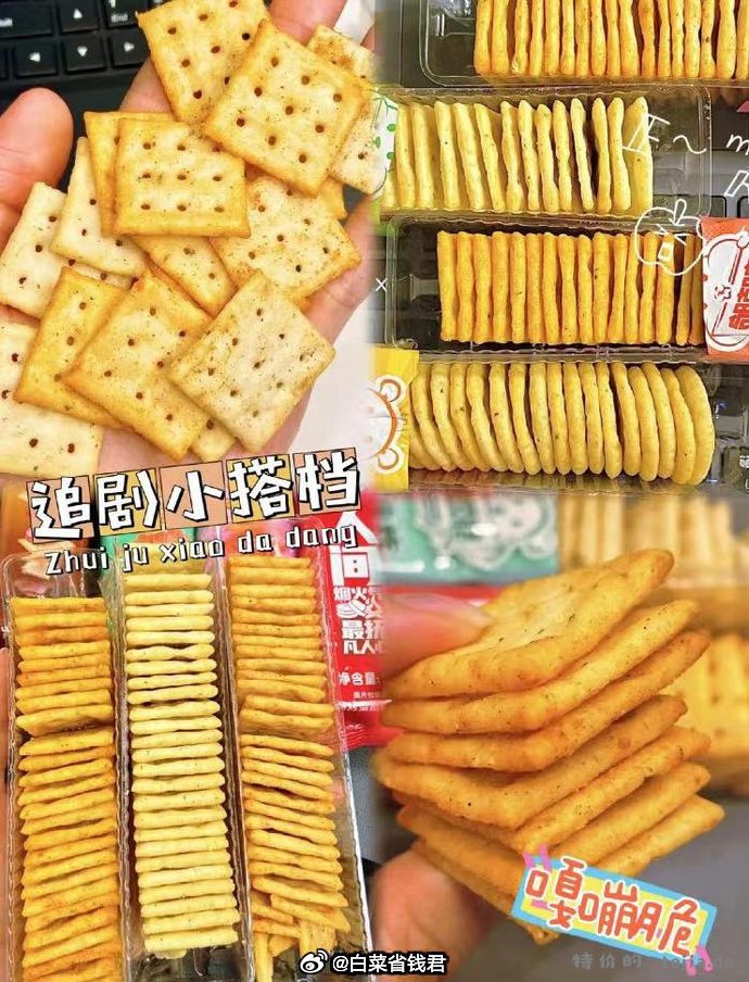 洽洽喀吱脆薯片恰恰薯脆共35g*15条 21.8元 - 特价的