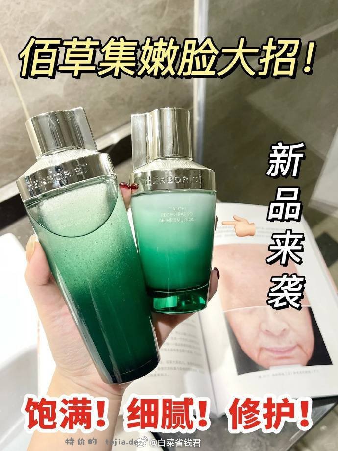 佰草集太极啵啵（水200ml+乳100ml）*2套 269元 - 特价的