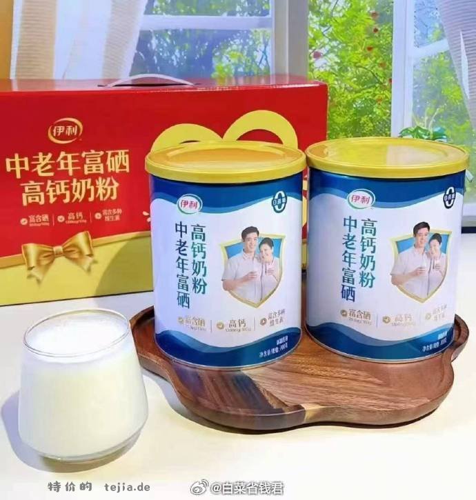 73.8 伊利 中老年富硒高鈣奶粉700g*2罐 下拉详情页进入秒杀页面 - 特价的