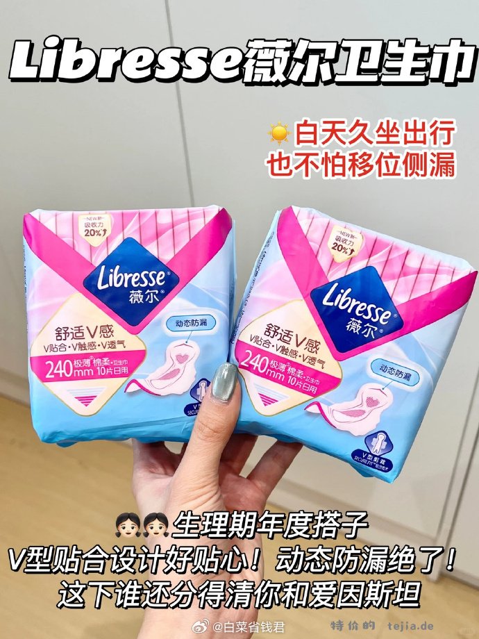拍3件63 薇尔 日夜组合姨妈巾4包34片 拍下赠维达细韧抽纸24包 - 特价的