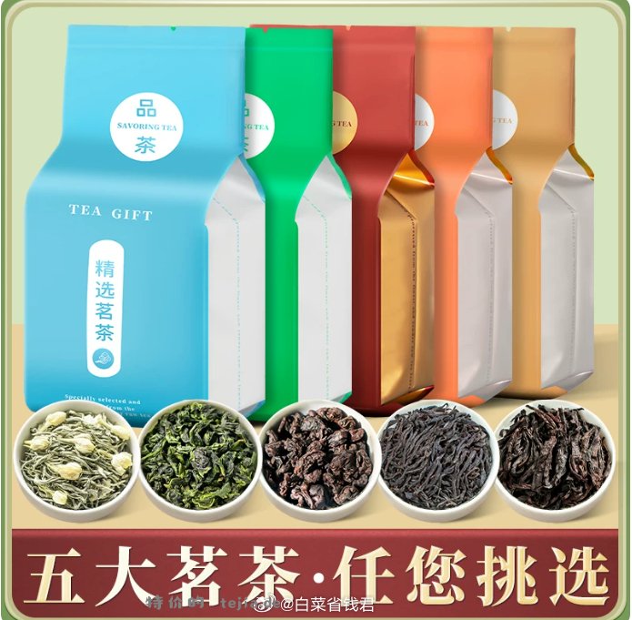翠春园多款茶叶50g任选5件 19.9元 - 特价的