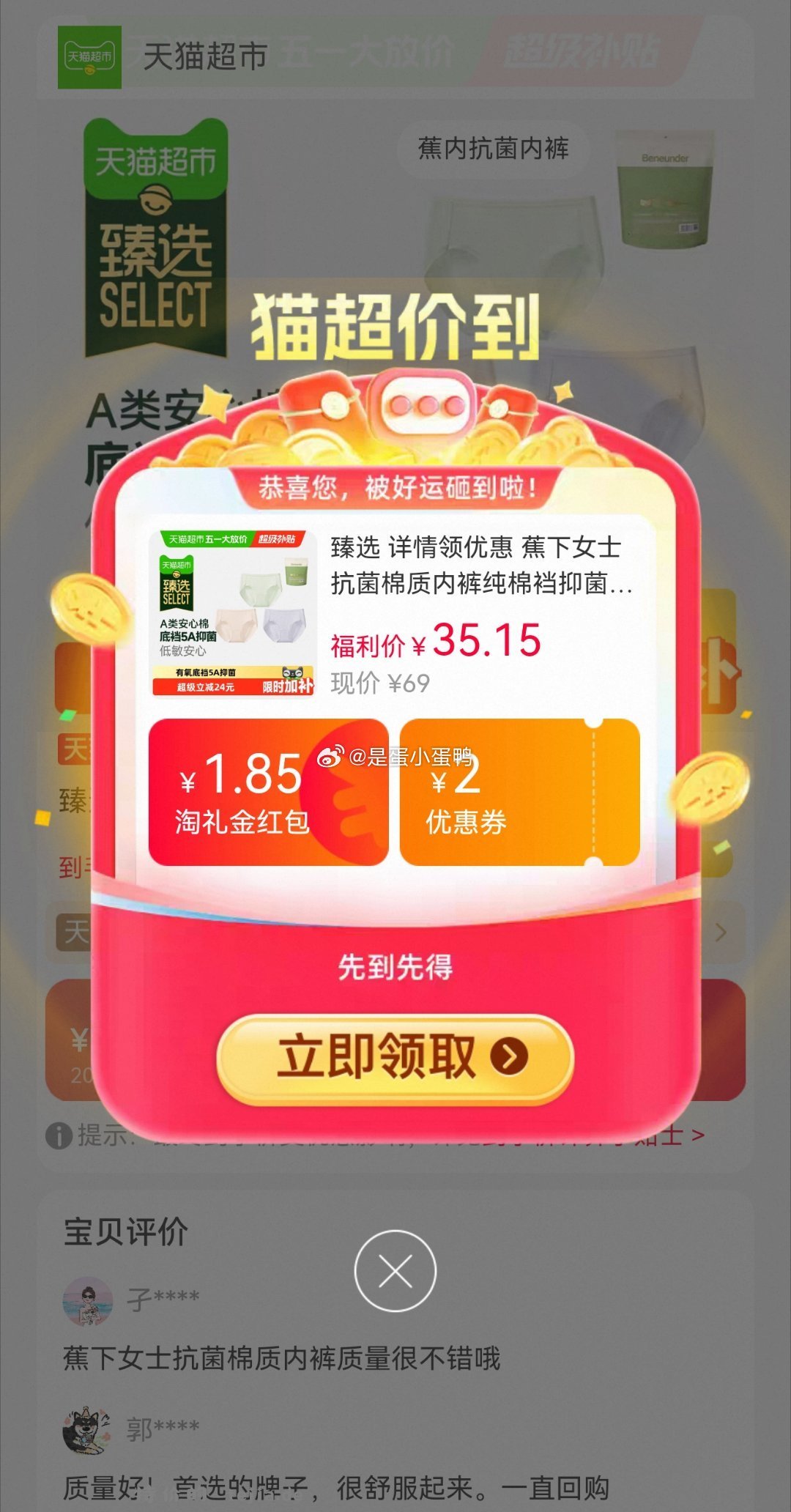 27.8 猫超 蕉下女士抗菌棉质内裤纯棉裆抑菌中腰3条 价格下方领59-6券 - 特价的