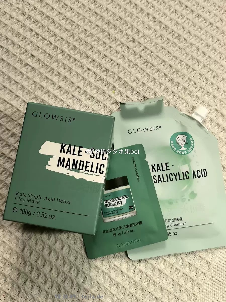 光言果酸清洁泥膜100g+赠4g*2 31-34元 - 特价的