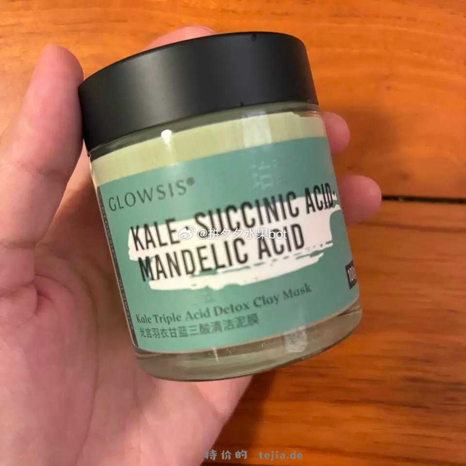 光言果酸清洁泥膜100g+赠4g*2 31-34元 - 特价的