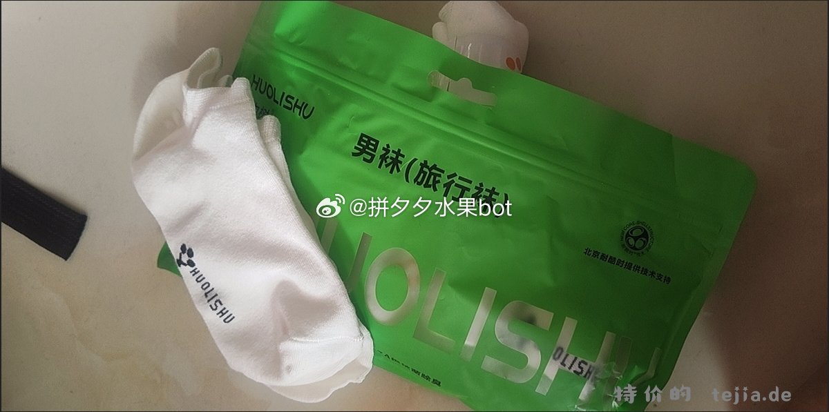 活力树袜子7双礼盒装 10.9元 - 特价的