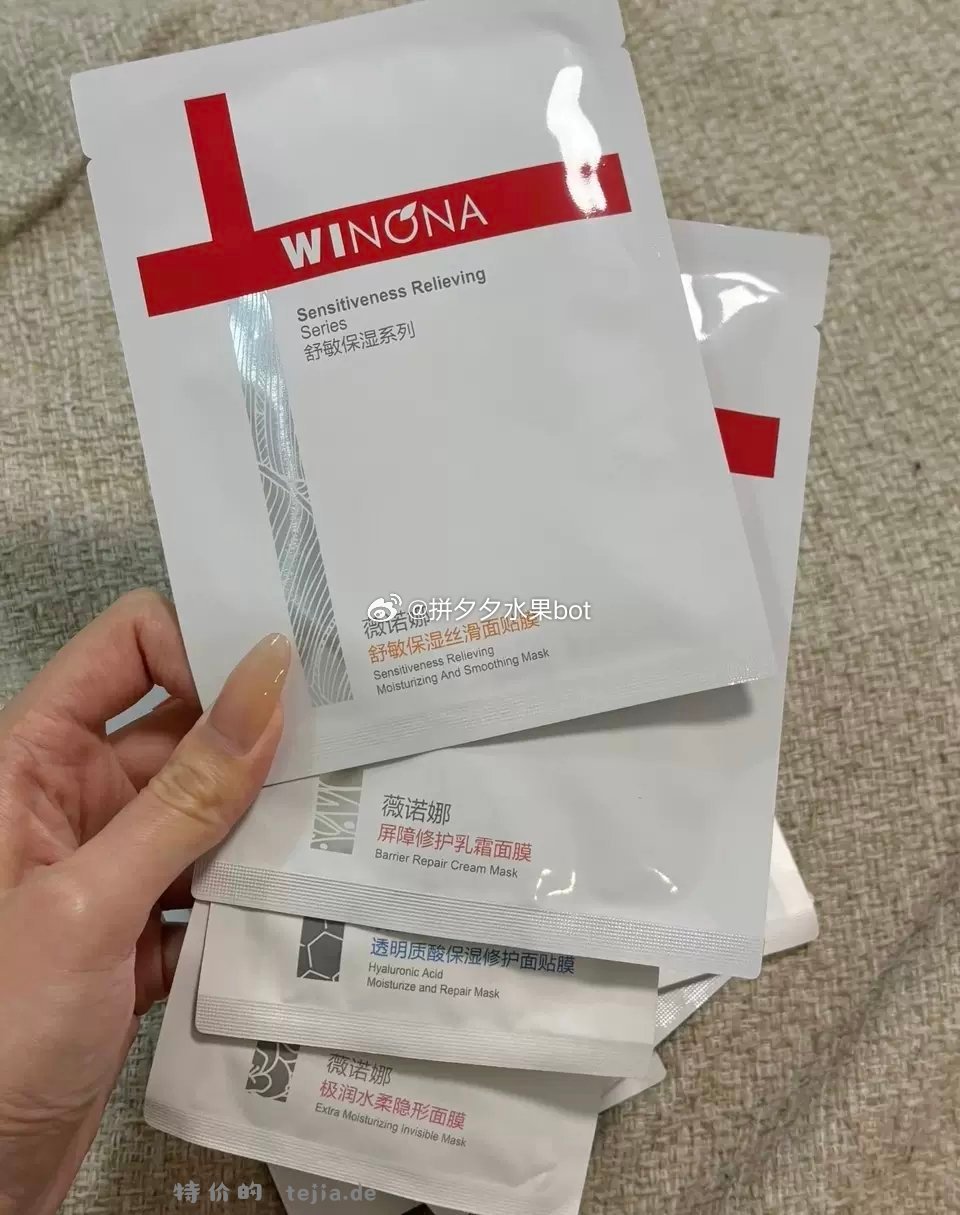 薇诺娜透明质酸保湿修护面膜12片 48.1元 - 特价的