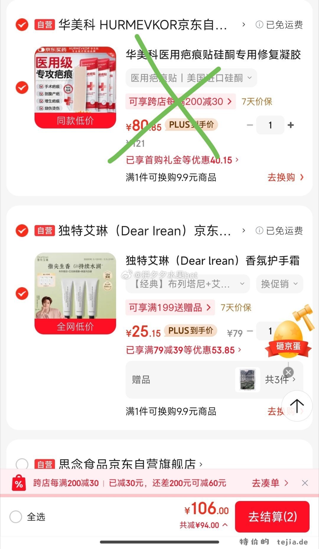 独特艾琳护手霜35ml*3支 25.1元 - 特价的