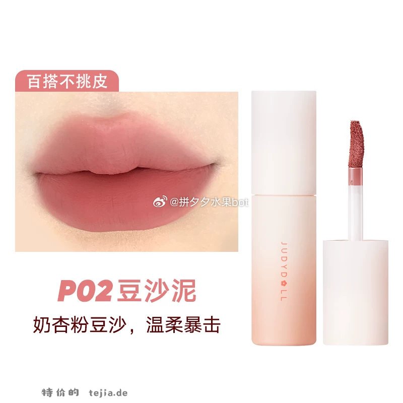 橘朵小奶泥哑光唇釉任选2件 30-40元 - 特价的