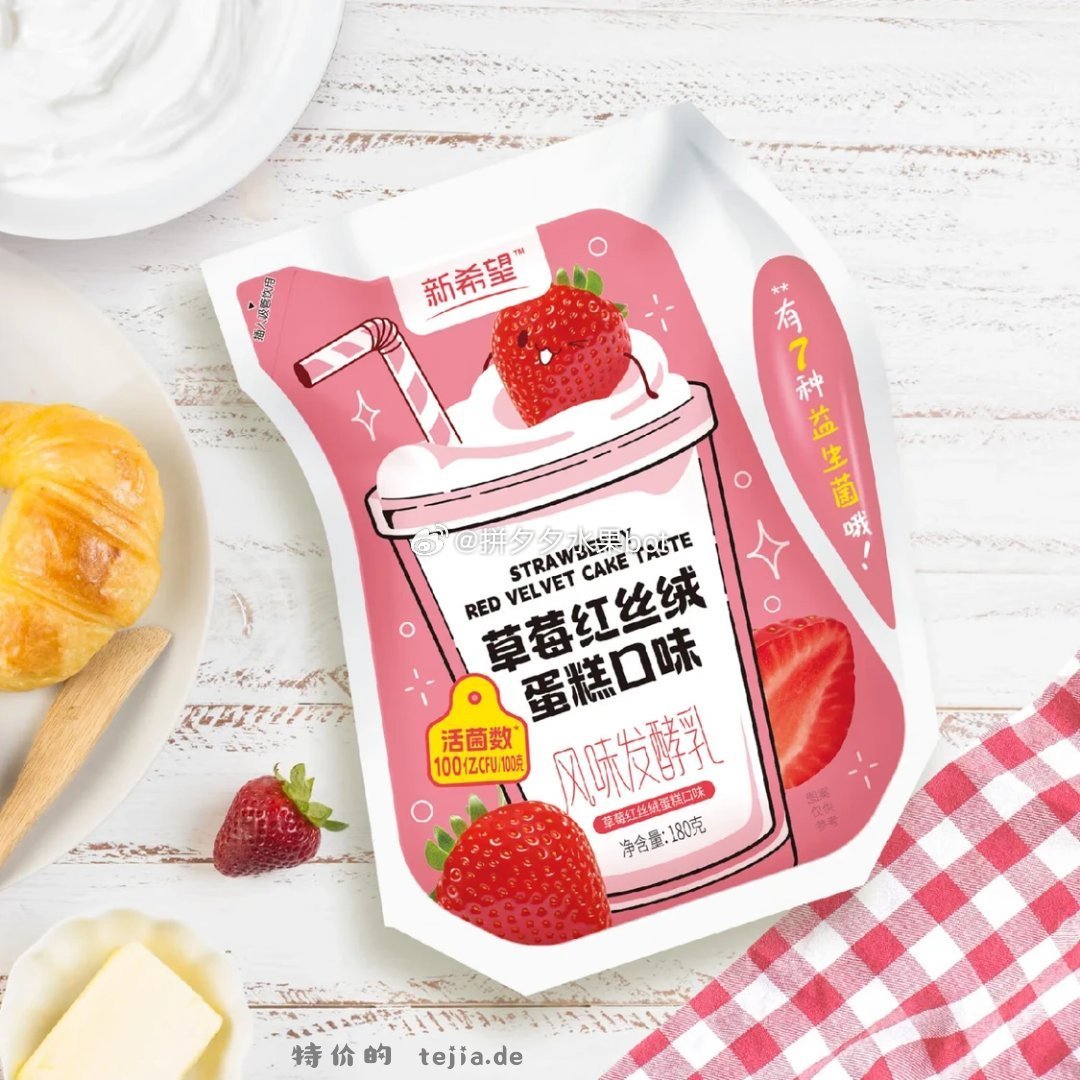 新希望草莓红丝绒蛋糕+杨枝甘露口味180g*12袋 33.9元 - 特价的