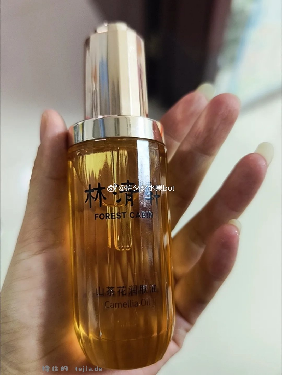 林清轩3.0精华油50ml 78元 - 特价的