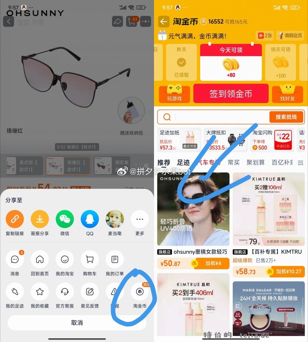 ohsunny墨镜任选1件 50-55元 - 特价的