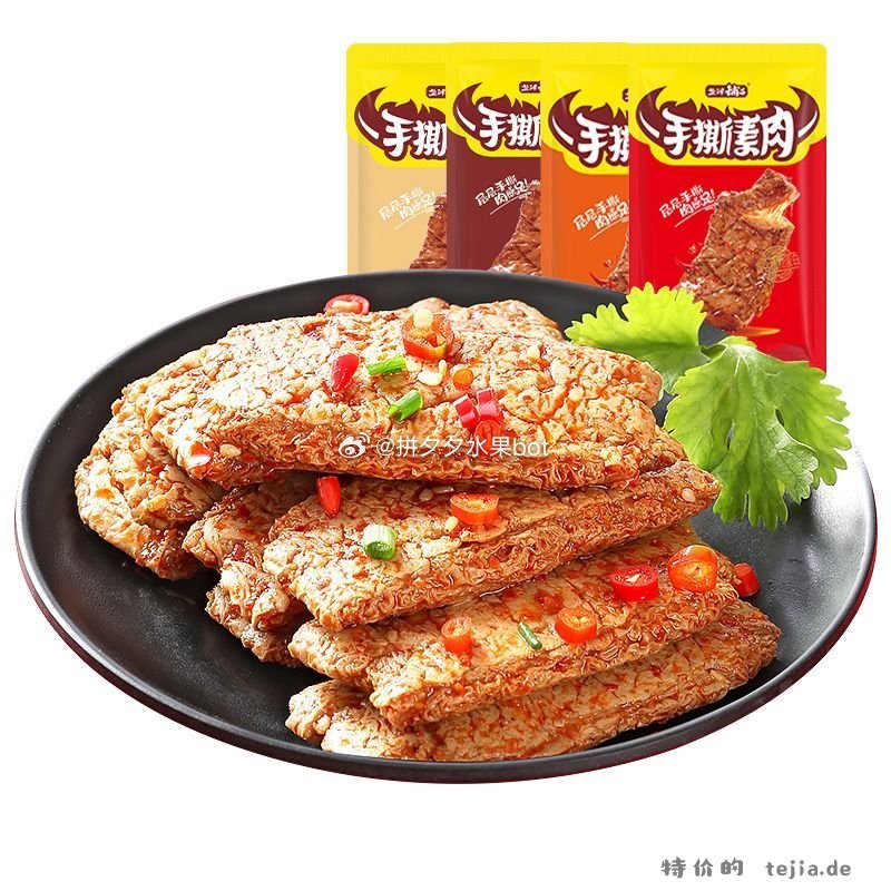 盐津铺子手撕素牛排30包 9.9元 - 特价的
