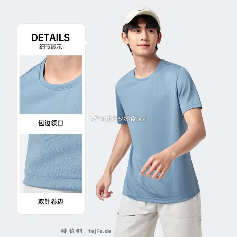 骆驼速干短袖任选2件 68元 - 特价的