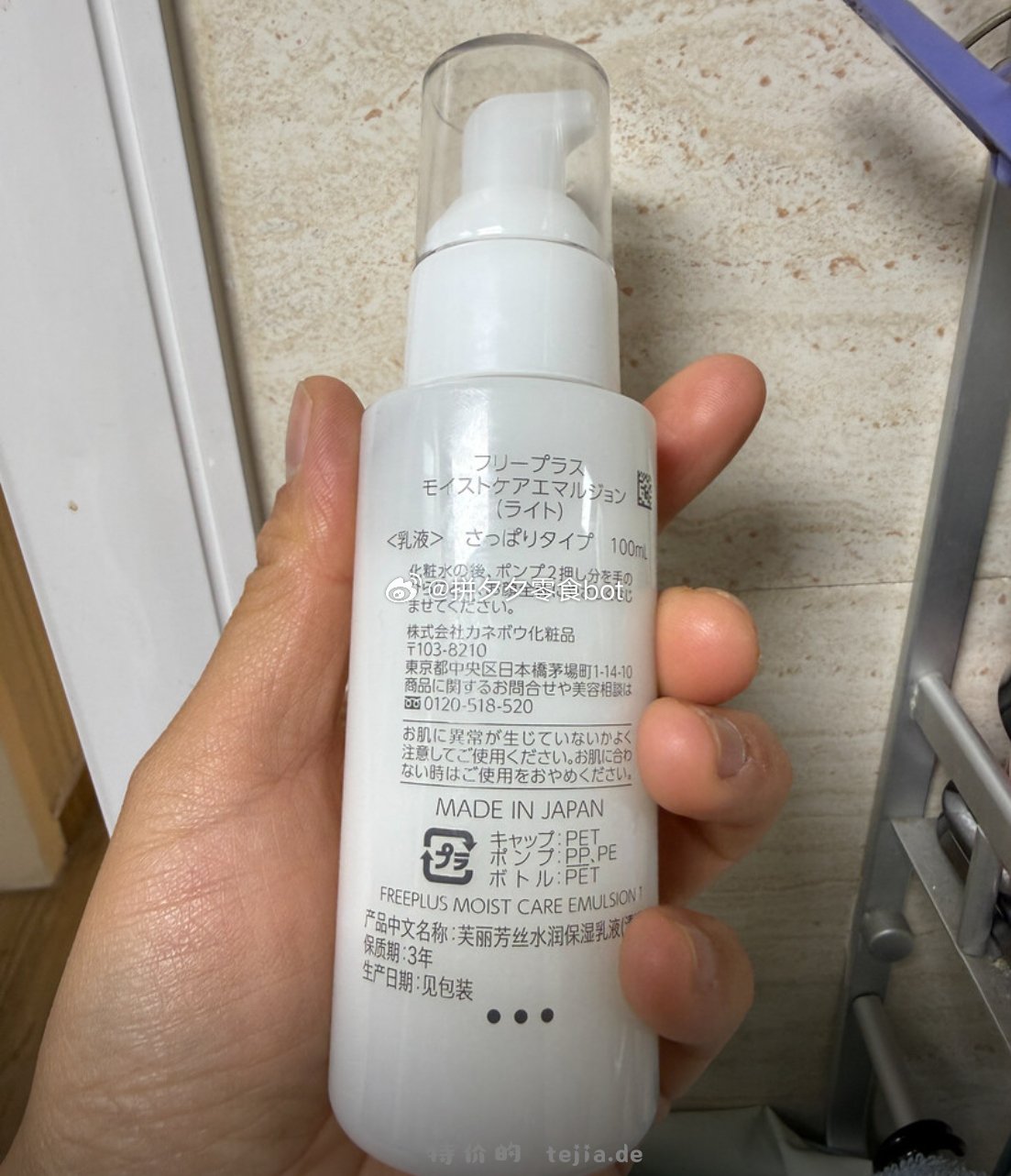 芙丽芳丝 保湿乳液100ml+爽肤水160ml 89 有效期至27年1月 - 特价的