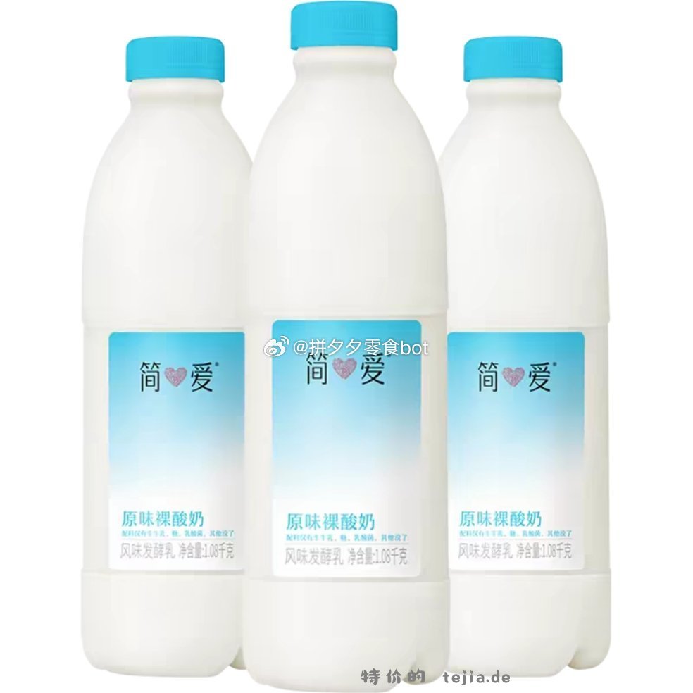 简爱原味酸奶1.08kg*3瓶 30元 - 特价的