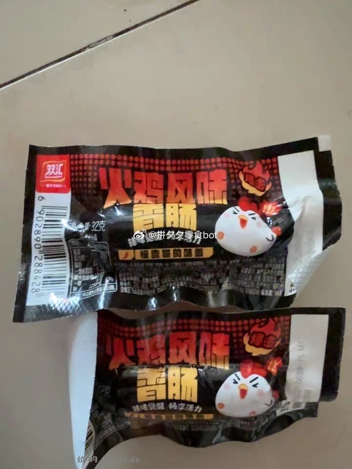 双汇火鸡面风味香肠10根 9.9元 - 特价的