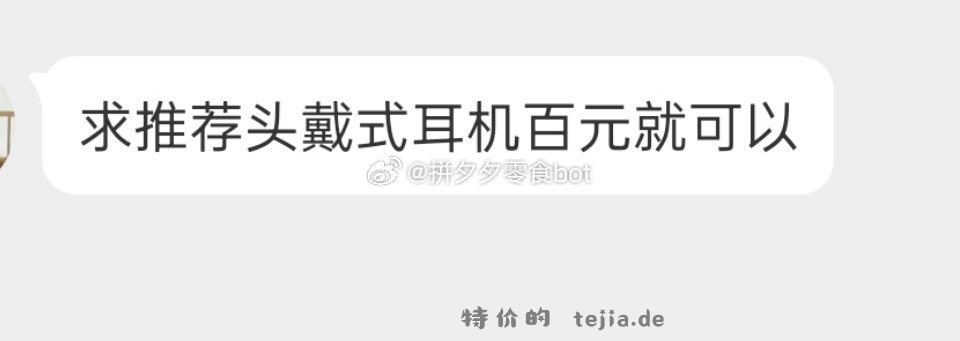 头戴式耳机 100元 - 特价的