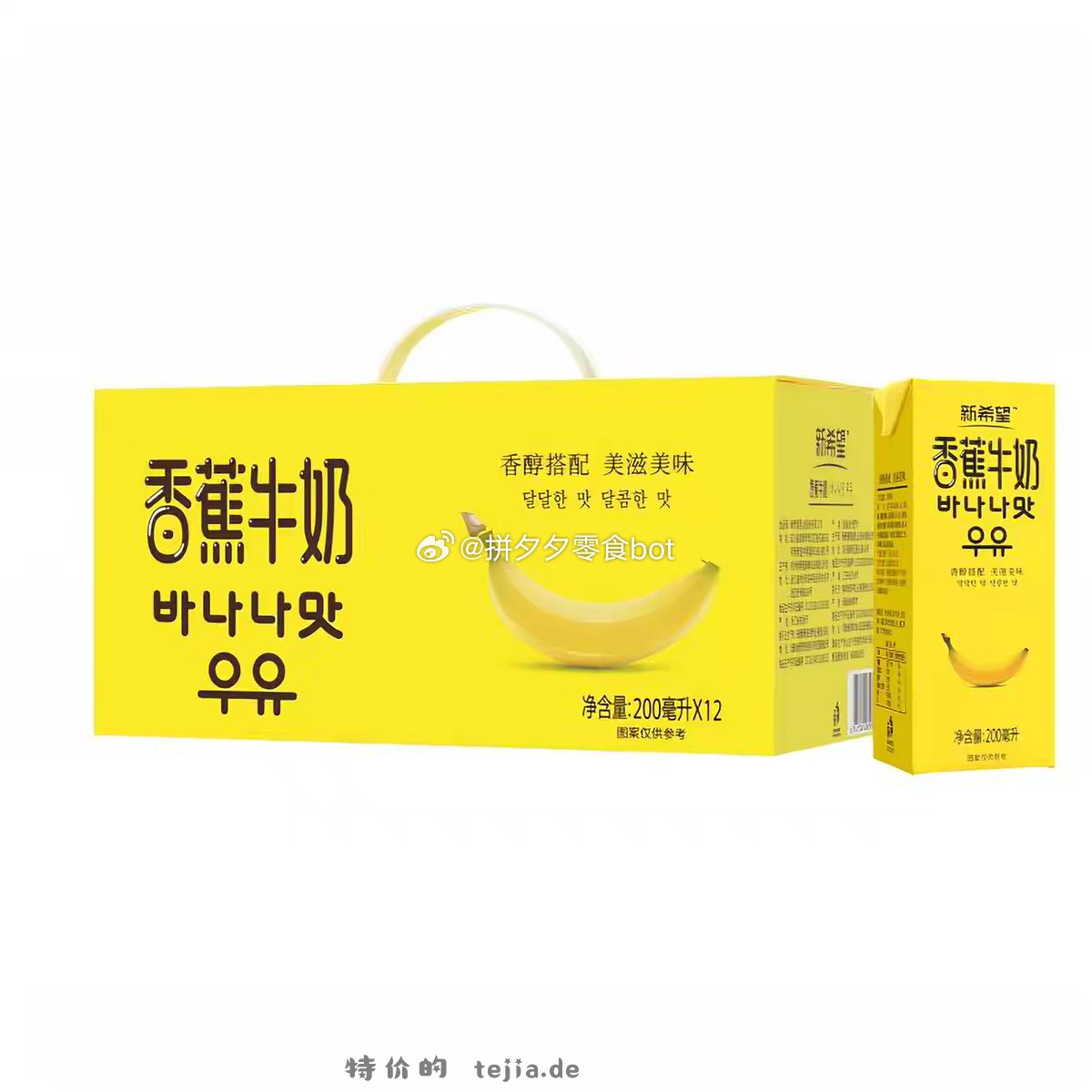 新希望香蕉牛奶200ml*12盒 19.7元 - 特价的