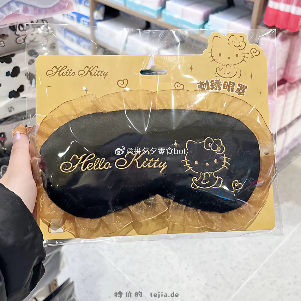 名创优品三丽鸥眼罩 16.5元 - 特价的
