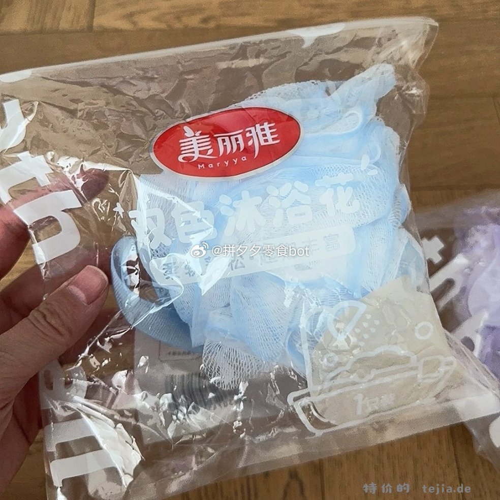 美丽雅沐浴球2个 11.8元 - 特价的