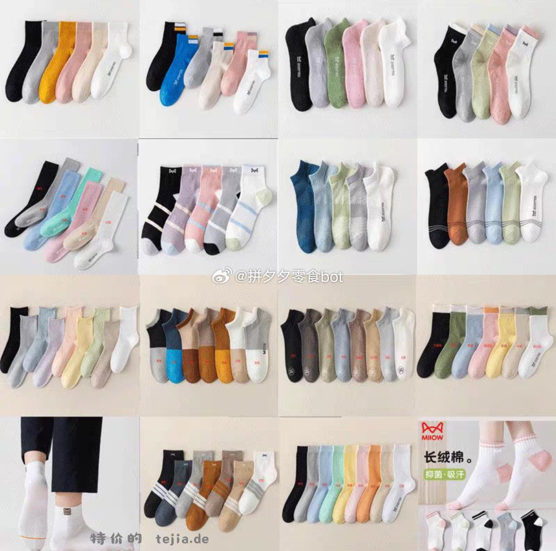 猫人袜子5双 7.9元 - 特价的