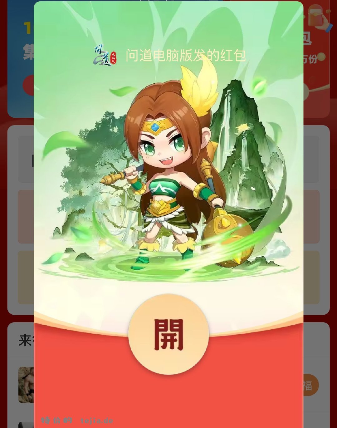 支亻寸宝搜 问道因你生辉 小虹包 - 特价的