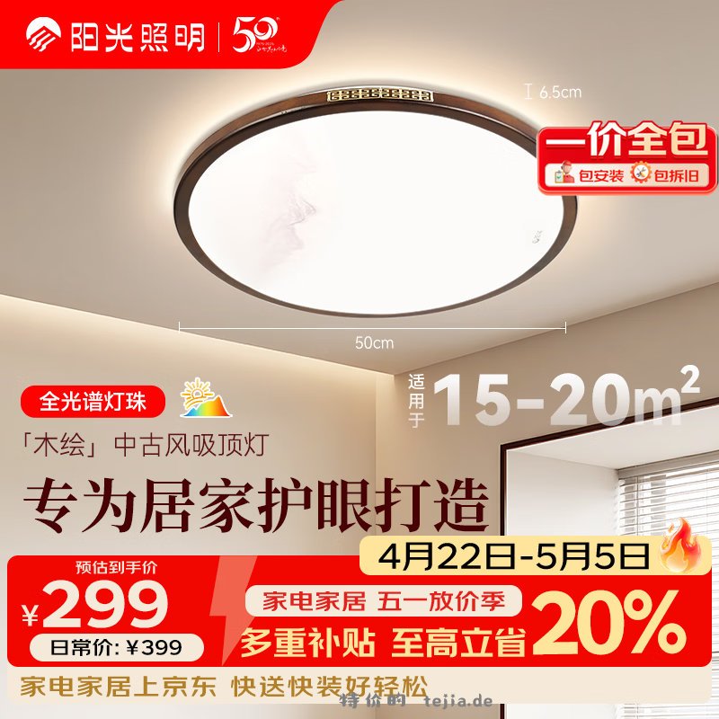 灯饰5折 刚需防身 - 特价的