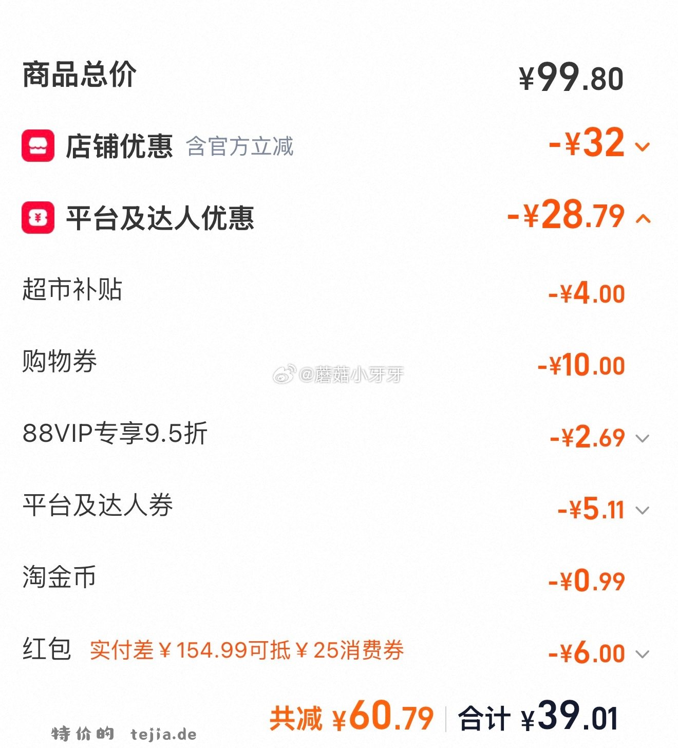 维达x线条小狗棉韧软抽3层90抽24包S码 39.01元 - 特价的
