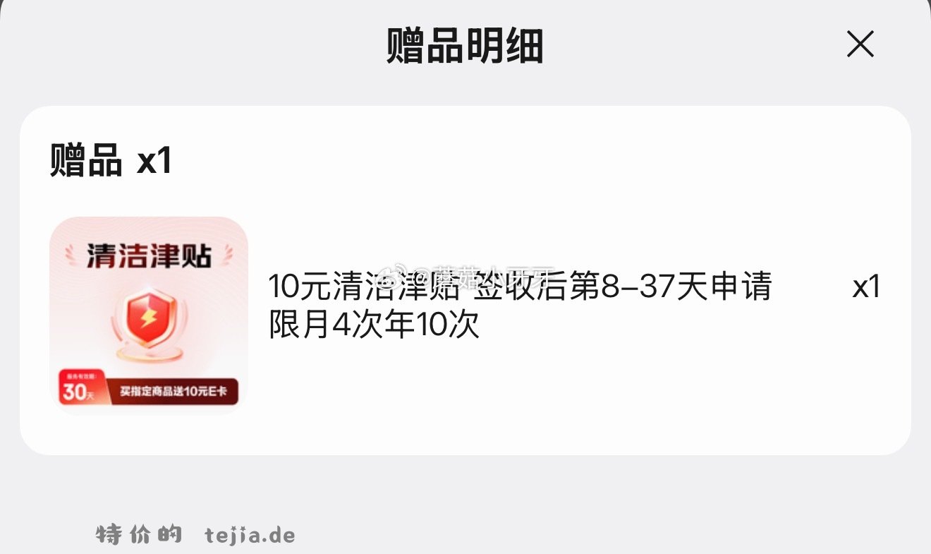 洁柔厨房抽纸75抽*8包 18.82元 - 特价的