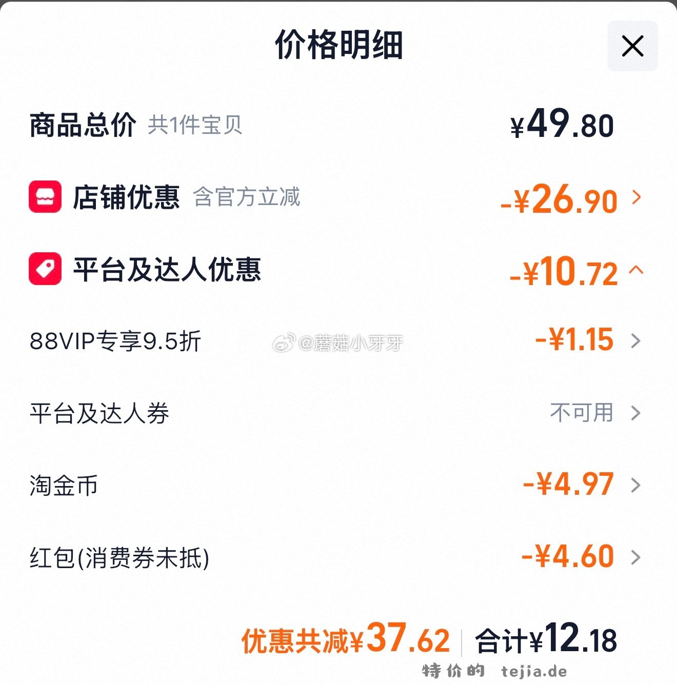 洁云纯水湿巾80抽5包 12.18元 - 特价的