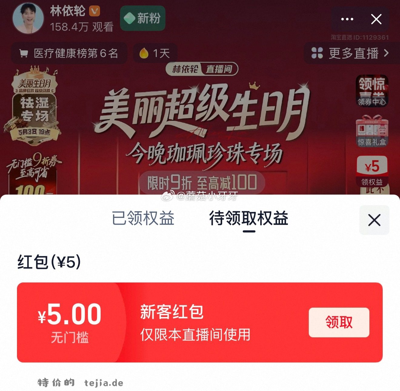 溜溜梅智利无核西梅258g 4.5元 - 特价的