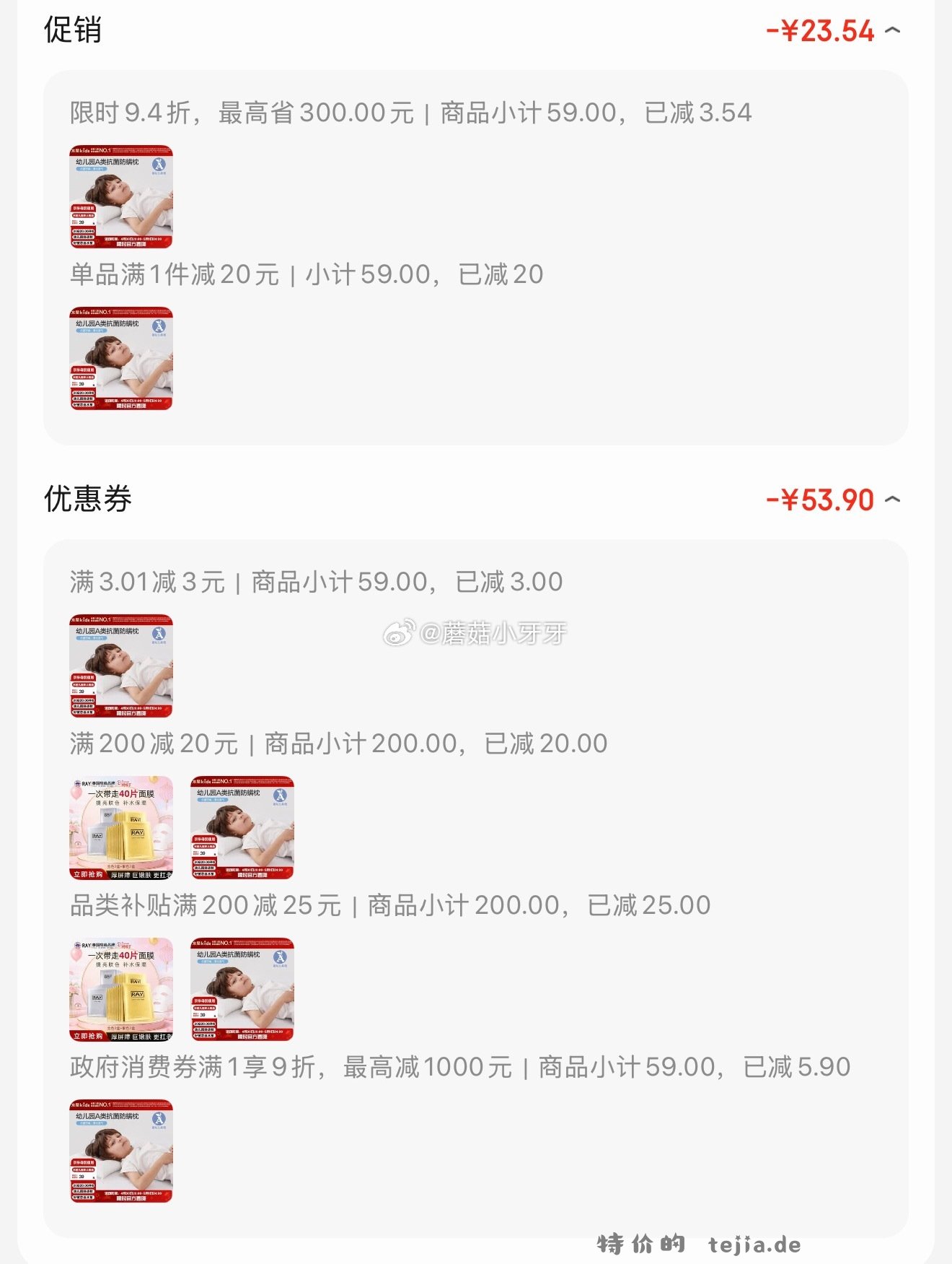 水星儿童枕头30cm×50cm 婴幼儿A类 13.28元 - 特价的