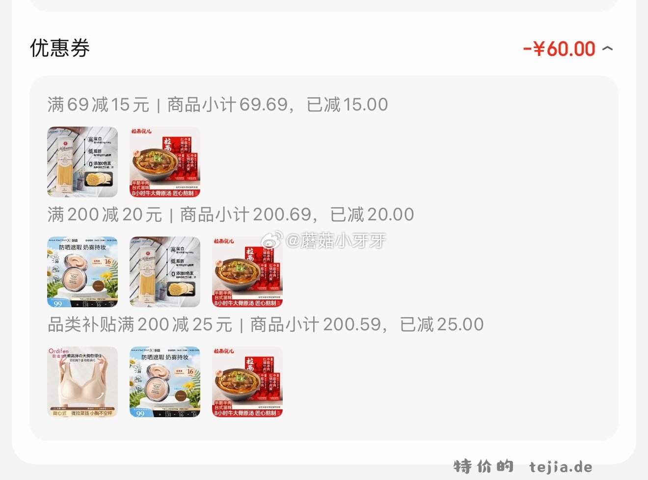 拉面说儿台式半筋半肉红烧牛肉拉面266.5g*3盒装 13.22元 - 特价的
