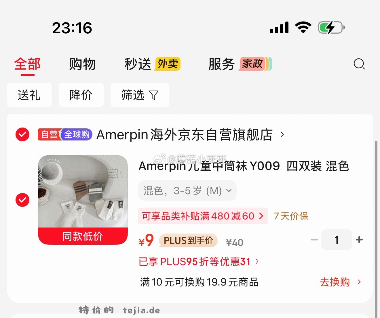 Amerpin儿童中筒袜四双装3-5岁 9元 - 特价的