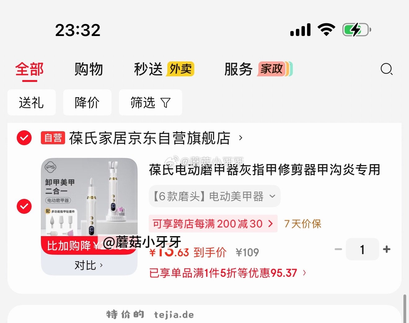 葆氏电动磨甲器 13.63元 - 特价的