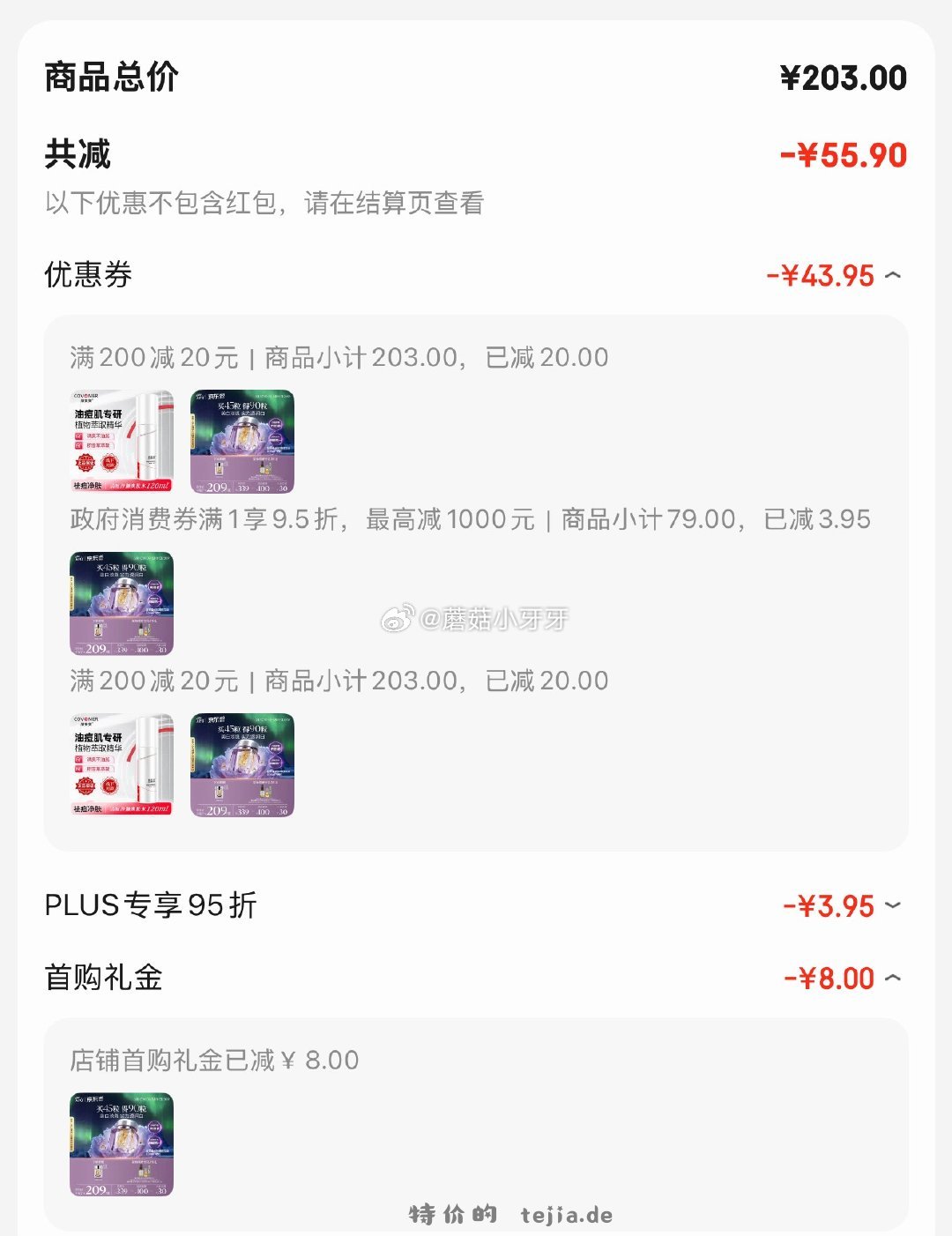 阿芙极光玫瑰精华油美白丸45粒 47.54元 - 特价的