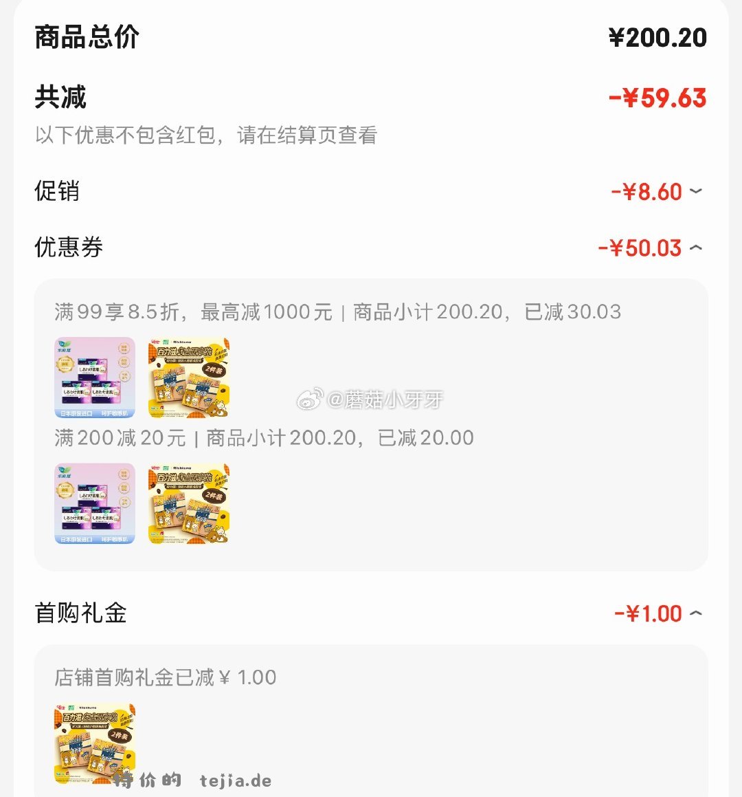 格力高轻松熊联名百力滋复古双享装82gx2盒 3.3元 - 特价的