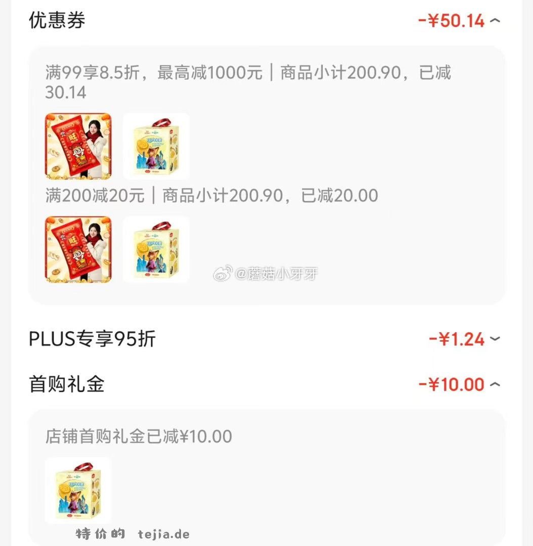 ROMA×疯狂动物城2联名款DHA牛奶饼干礼盒352g 7.44元 - 特价的