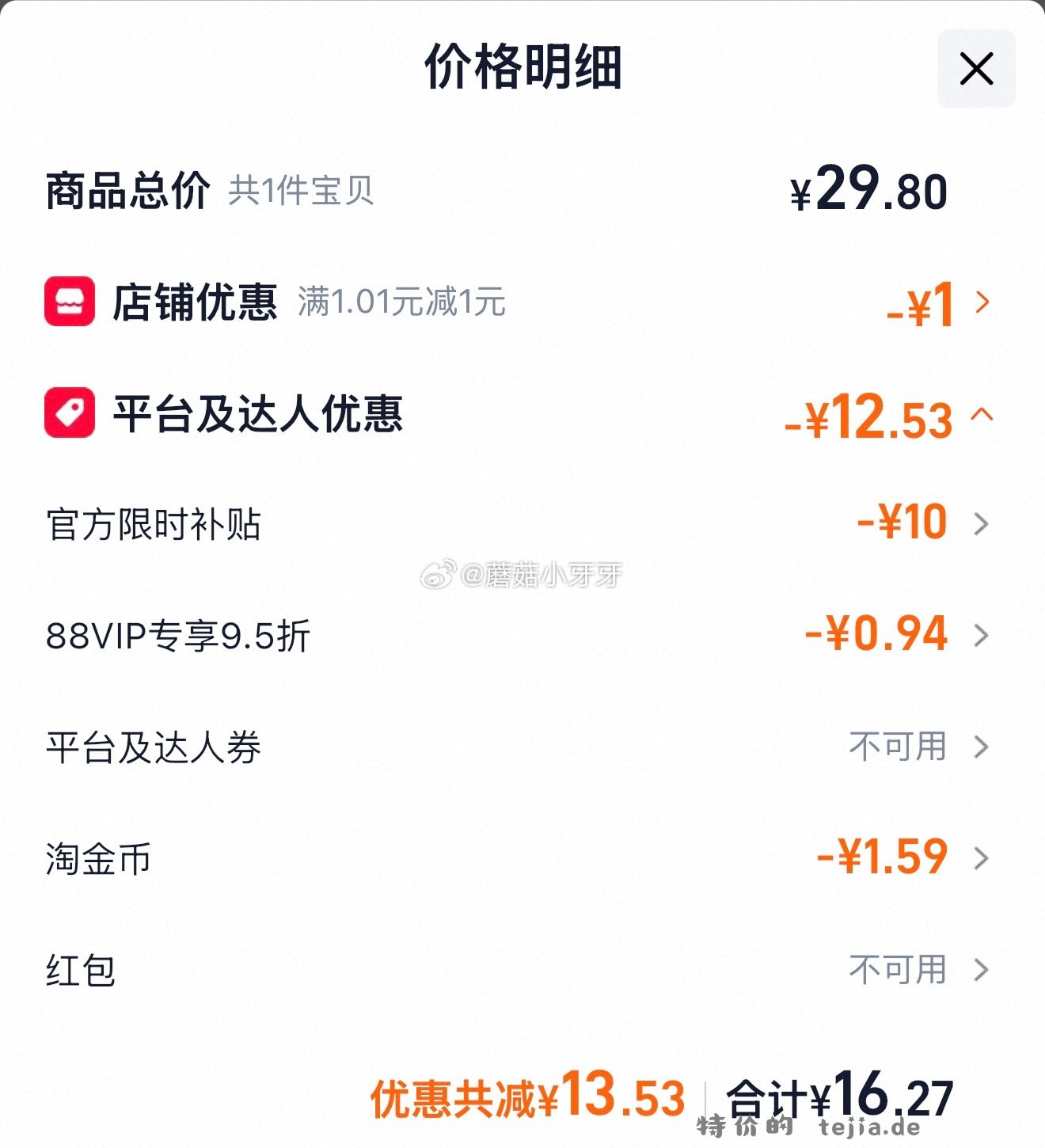 喜之郎什锦小果冻5口味925g*2袋 16.27元 - 特价的