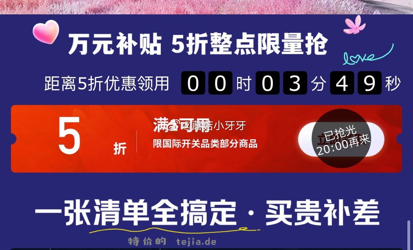 20点 开关5折券 - 特价的