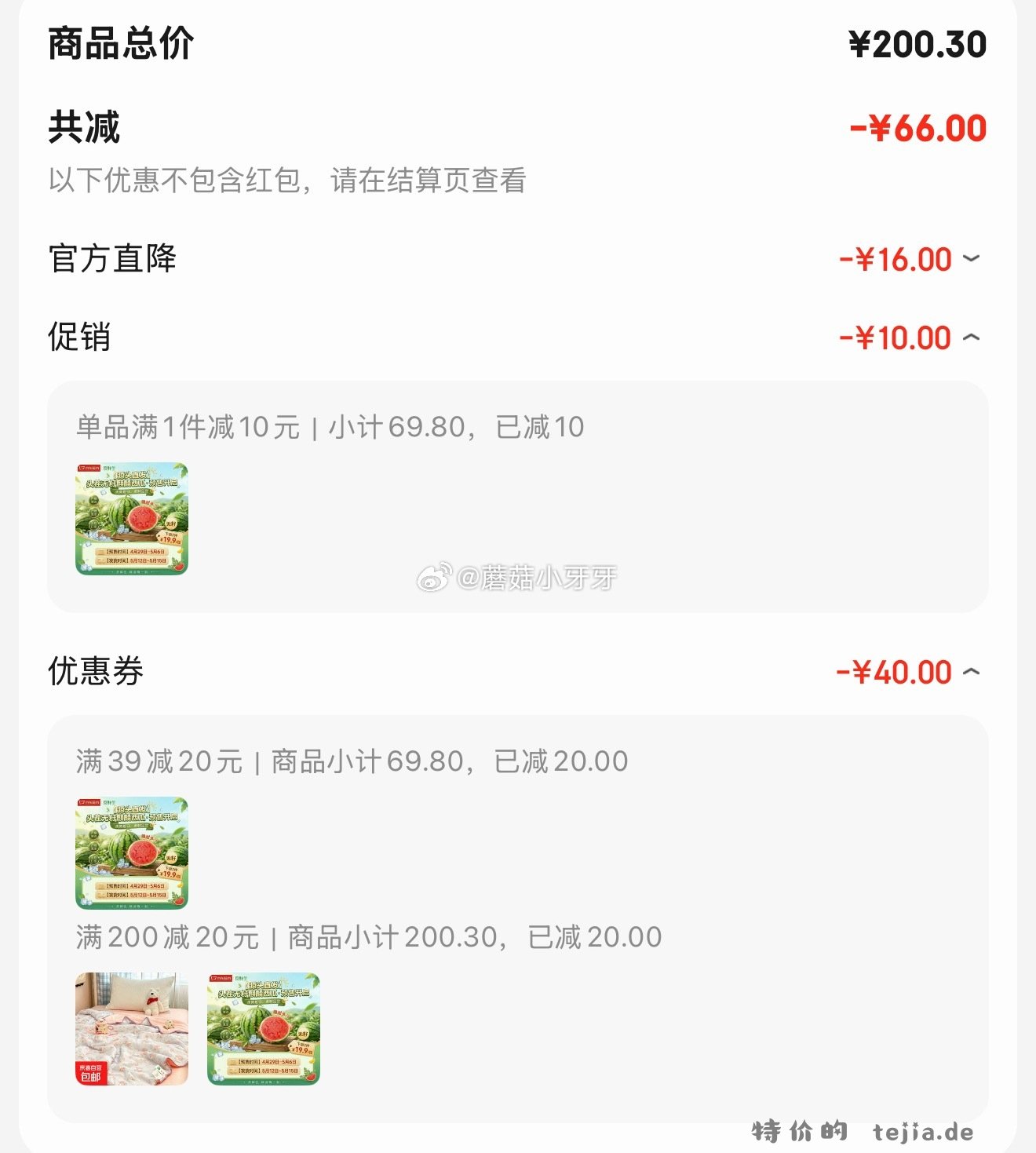 京鲜生无籽麒麟西瓜净重5-7斤1粒 拍2件 每件16.41元 - 特价的