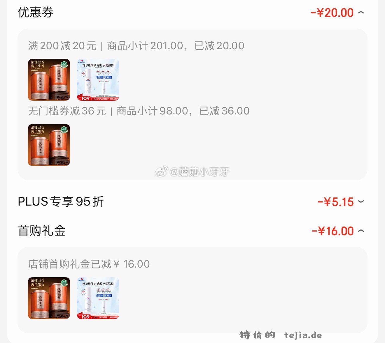 七春乌龙茶凤凰单枞蜜兰香250gx2罐 31.62元 - 特价的
