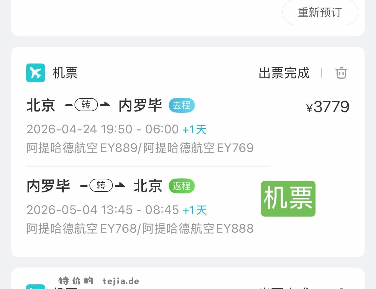五一去了肯尼亚+坦桑尼亚 po出来之后发现很多妹子感兴趣 再加上这趟玩的真的很爽 - 特价的