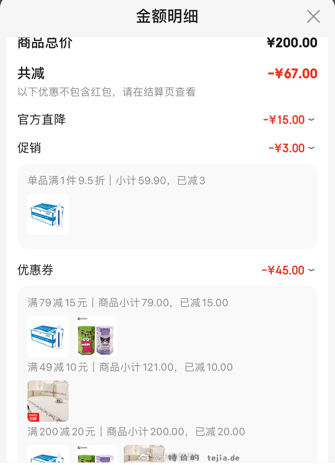统一 爱夸饮用天然矿泉水 570ml*24瓶 36.54元 - 特价的