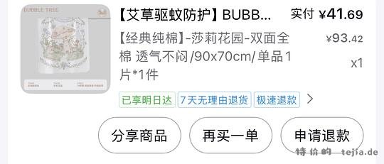 母婴,刷券,bubbletree隔尿垫23+r - 特价的 母婴,刷券,bubbletree隔尿垫23+r - 特价的