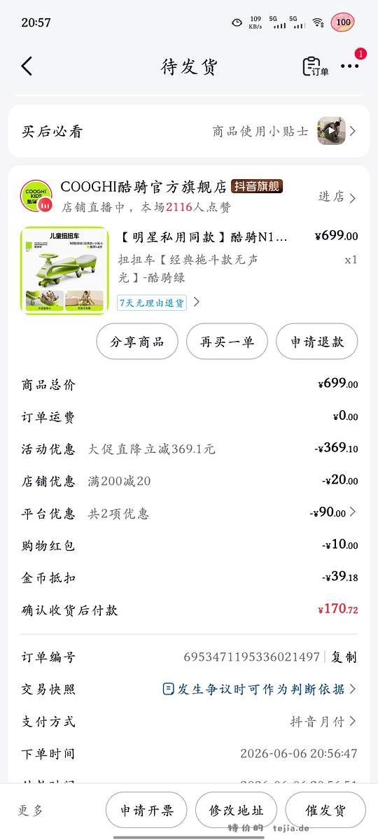 母婴 酷骑扭扭车n1经典版带拖斗170,算好价吗 - 特价的 母婴 酷骑扭扭车n1经典版带拖斗170,算好价吗 - 特价的