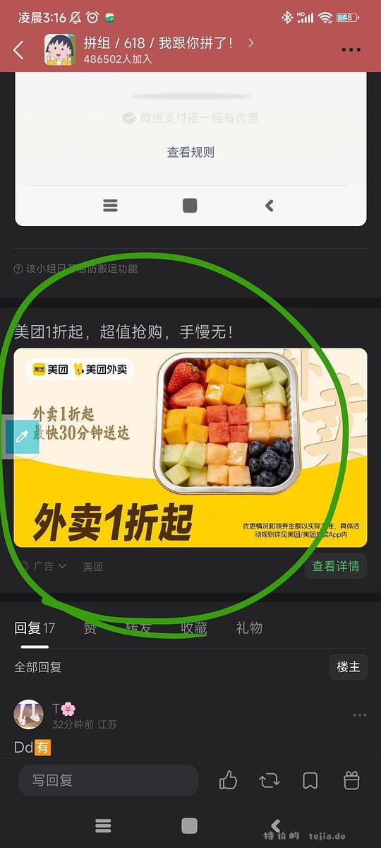 美团外卖🧧15-15,40-20,60-30 - 特价的 美团外卖🧧15-15,40-20,60-30 - 特价的