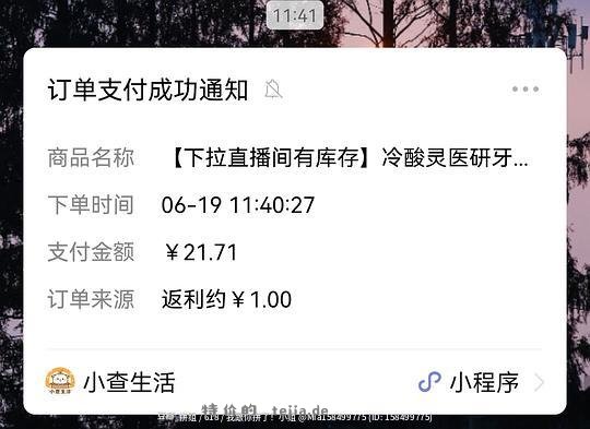反薅,0r冷酸灵牙膏100g - 特价的 反薅,0r冷酸灵牙膏100g - 特价的